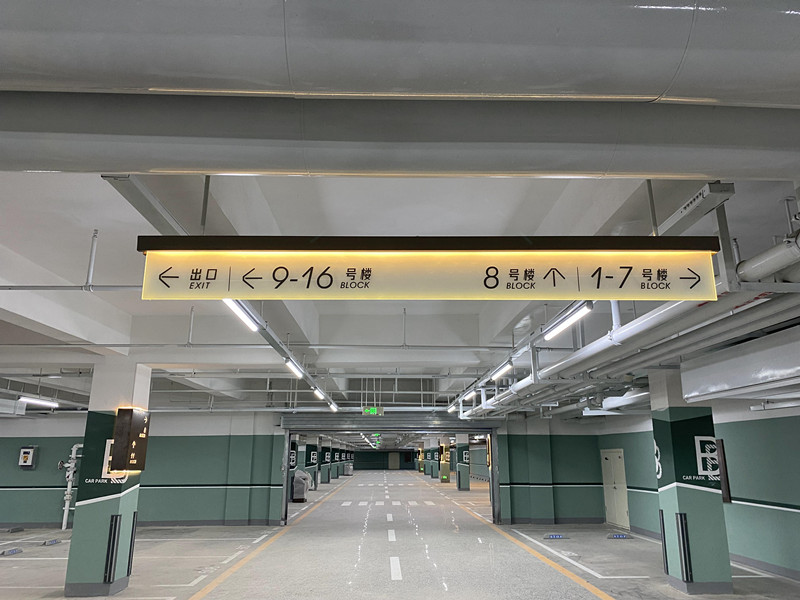 地下車庫吊牌燈箱-唯美標識